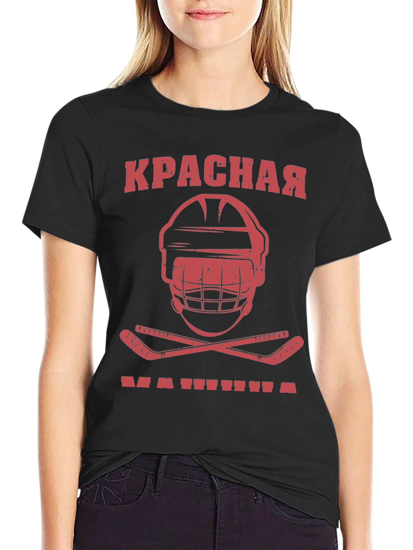 Krasnaya Mashina Hockey T-Shirt - Red Machine Tee