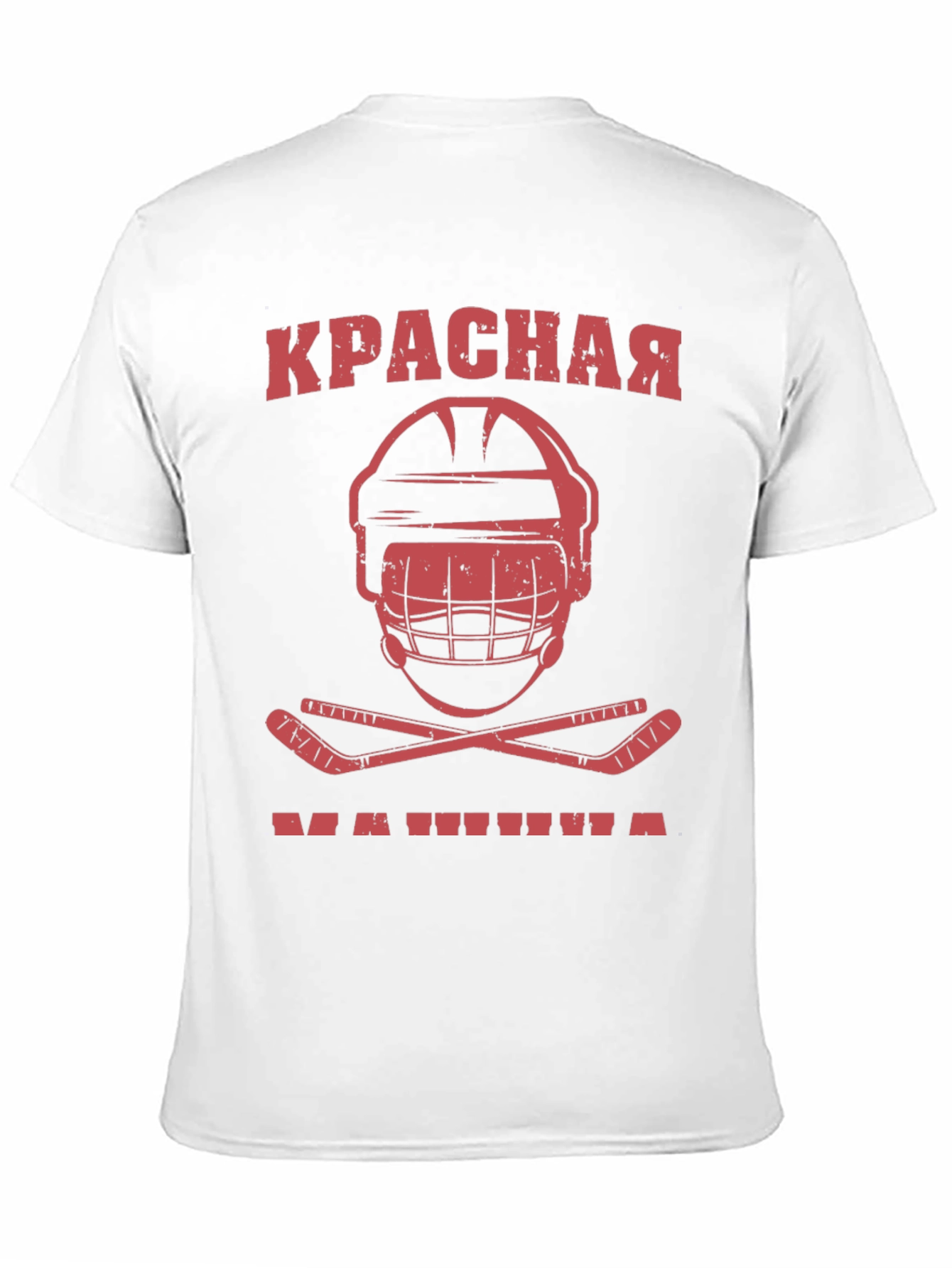 Krasnaya Mashina Hockey T-Shirt - Red Machine Tee