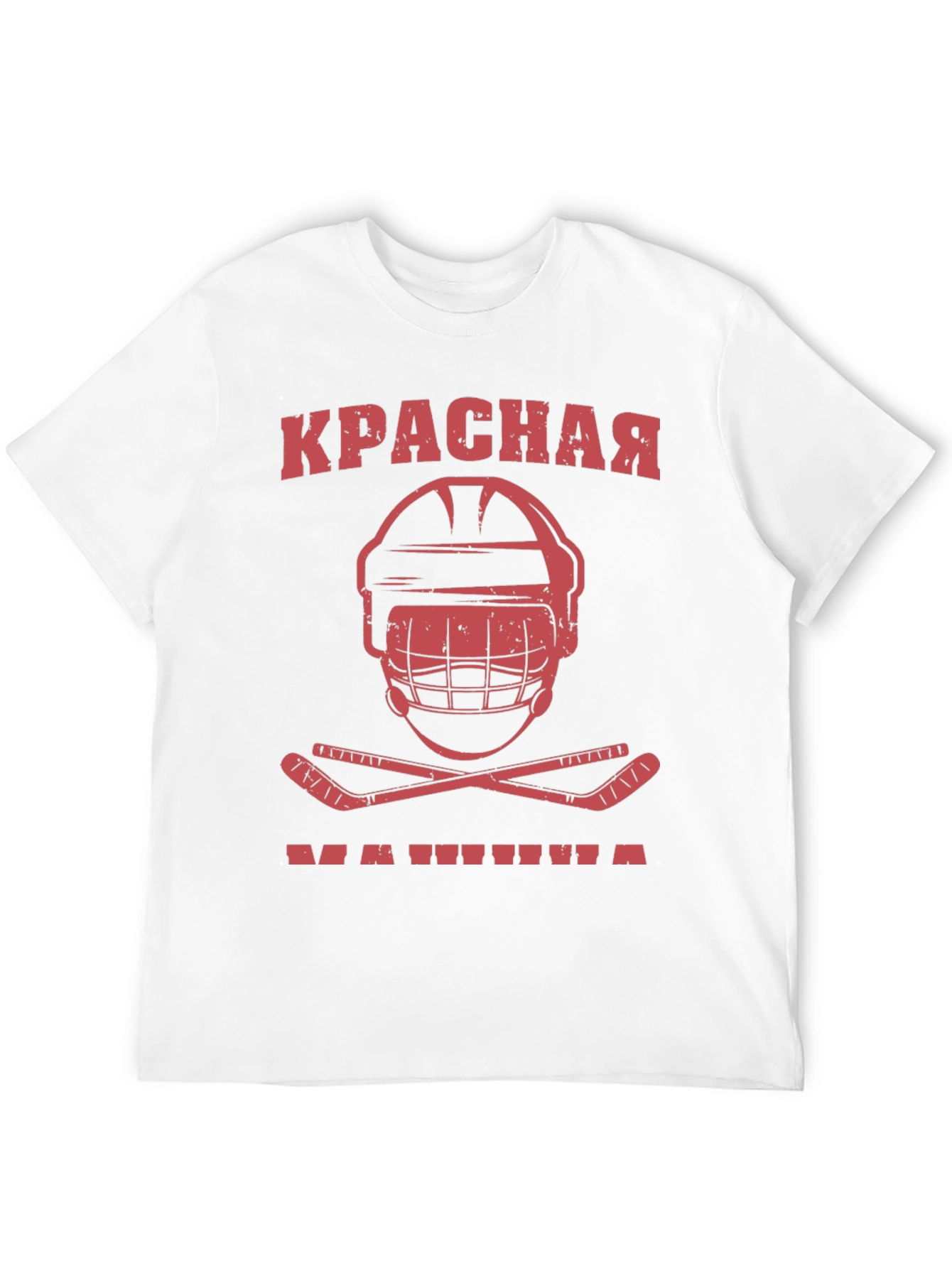 Krasnaya Mashina Hockey T-Shirt - Red Machine Tee