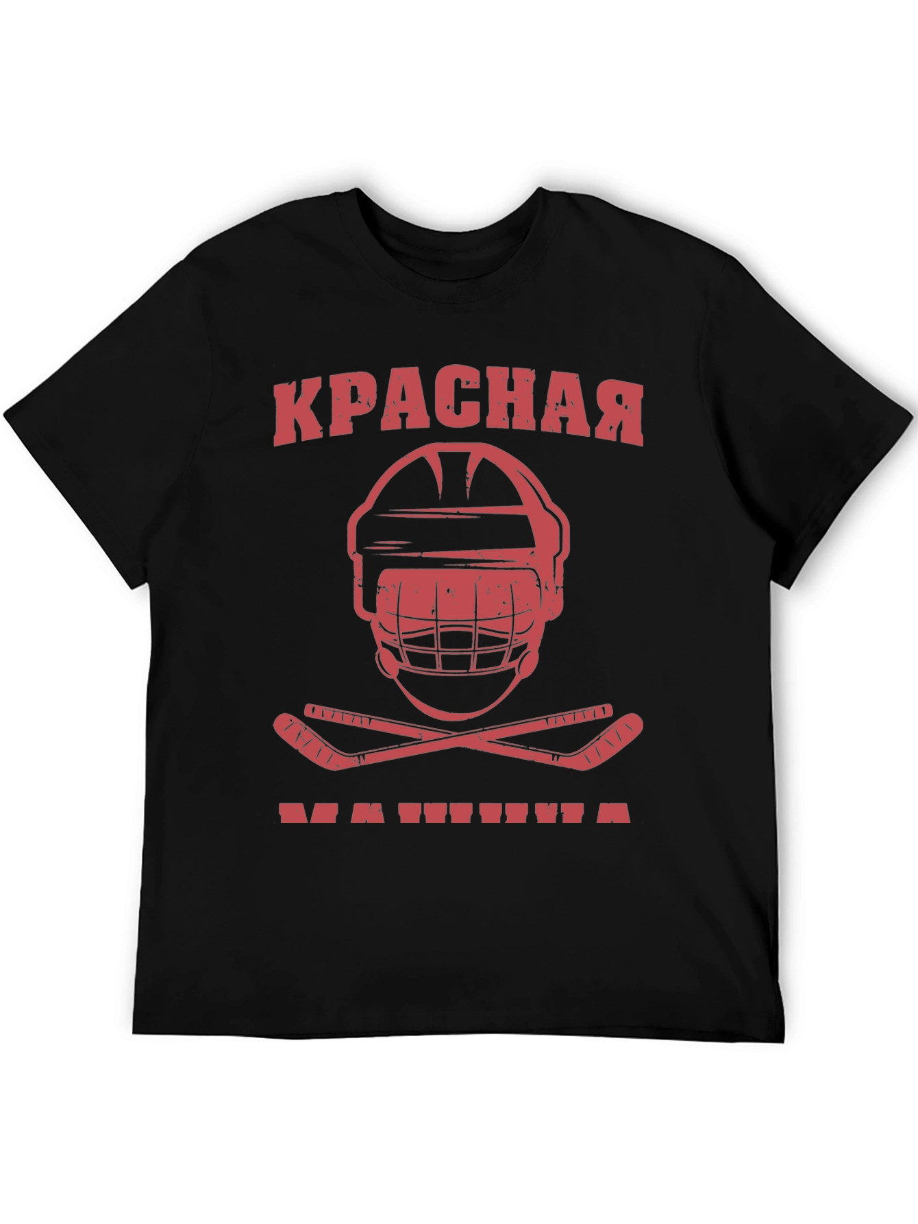 Krasnaya Mashina Hockey T-Shirt - Red Machine Tee