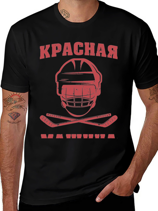 Krasnaya Mashina Hockey T-Shirt - Red Machine Tee