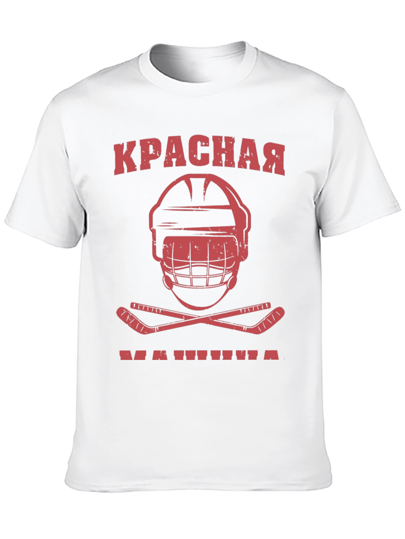 Krasnaya Mashina Hockey T-Shirt - Red Machine Tee
